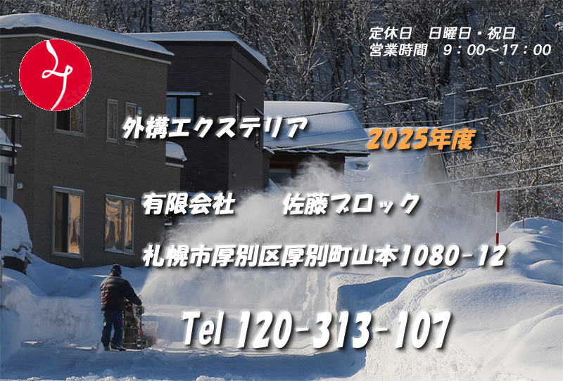 アスファルト舗装